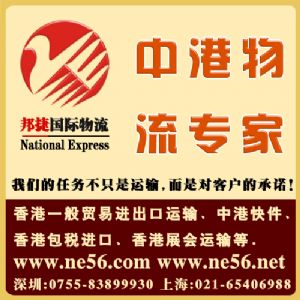 香港包稅進(jìn)口_中港快遞進(jìn)口-物流公司香港進(jìn)口